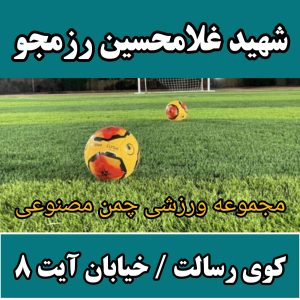 اهواز شیفت