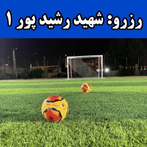 اهواز شیفت