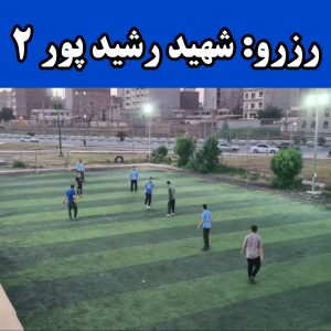 اهواز شیفت
