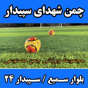اهواز شیفت